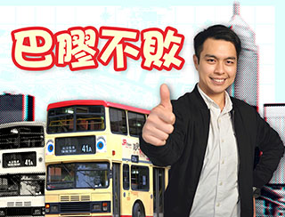 《巴膠不敗》2024-2-23︱第31集：香港重機創辦人兼漫畫家Felix分享自己創作畫不同巴士作品背後的靈感來源，畫巴士係因為對香港的一份回憶？ Felix與九巴及微影合作出盲盒以及其他產品，開始對巴士產生淵源！作品因而大受歡迎！︱主持：法蘭西、嘉賓：香港重機創辦人兼漫畫家葉偉青Felix