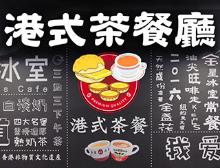 《港式茶餐廳》2024-05-07︱香港流感再度來襲！KT都中招了 除了戴口罩 還有什預防措施可以做！？︱主持：潘啟迪，何亨，彭彭